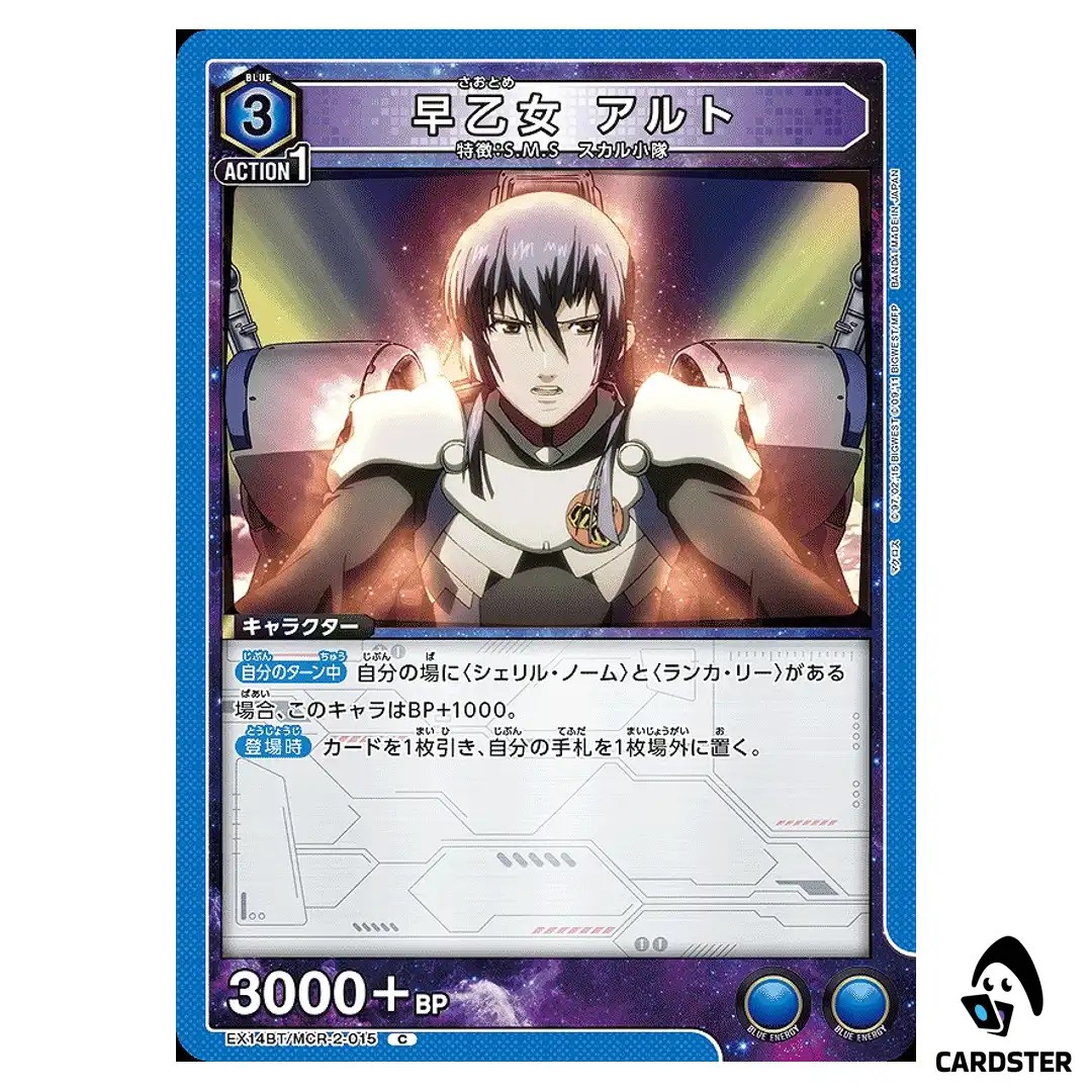 Alto Saotome C EX14BT/MCR-2-015 Macross Vol. 2 Union Arena Japanese