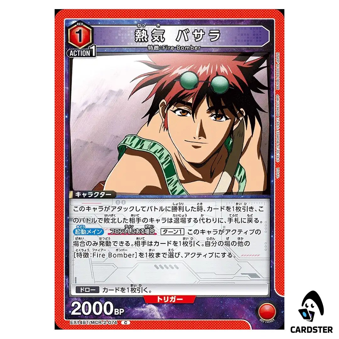 Basara Nekki C EX14BT/MCR-2-074 Macross Vol. 2 Union Arena Japanese