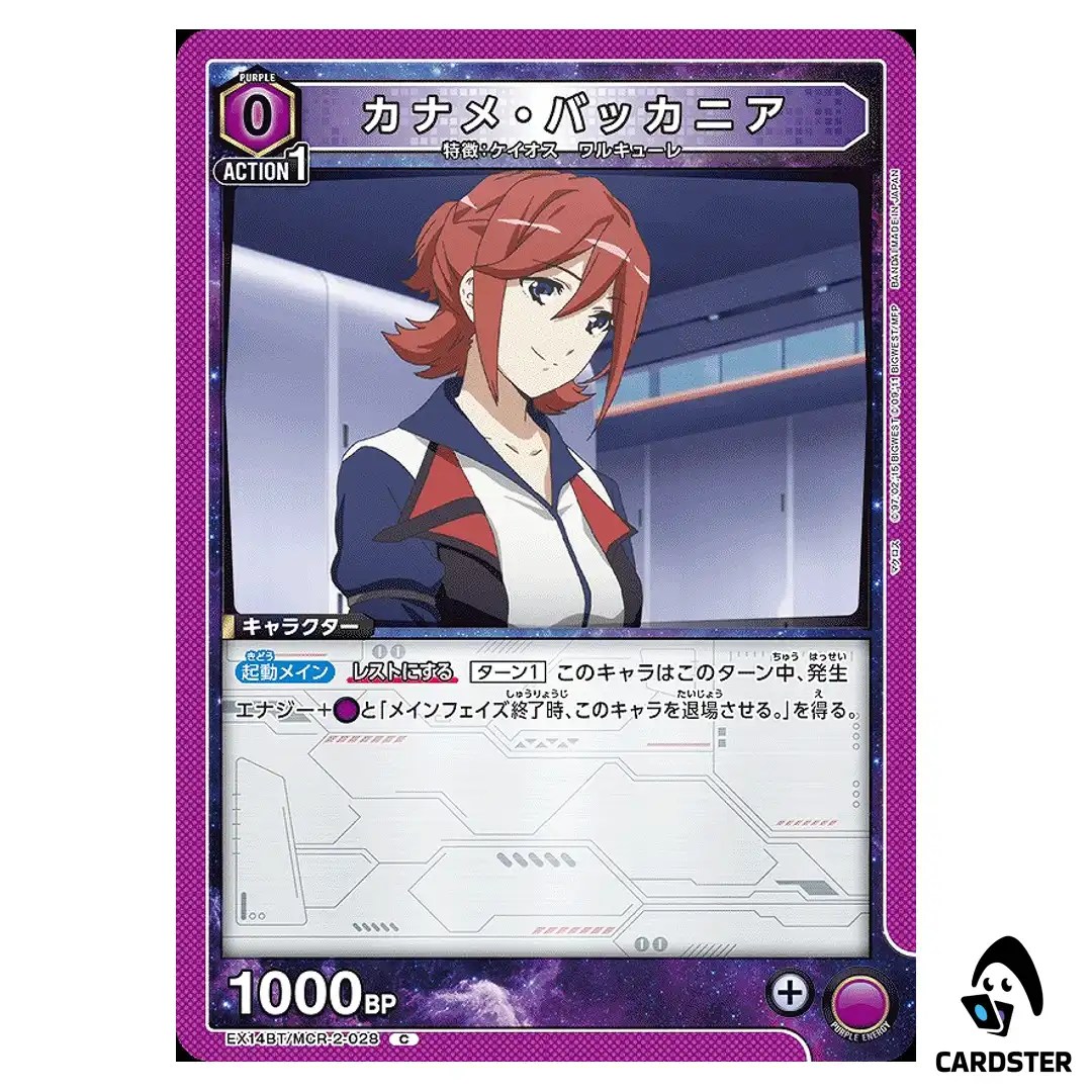 Kaname Buccaneer C EX14BT/MCR-2-028 Macross Vol. 2 Union Arena Japanese