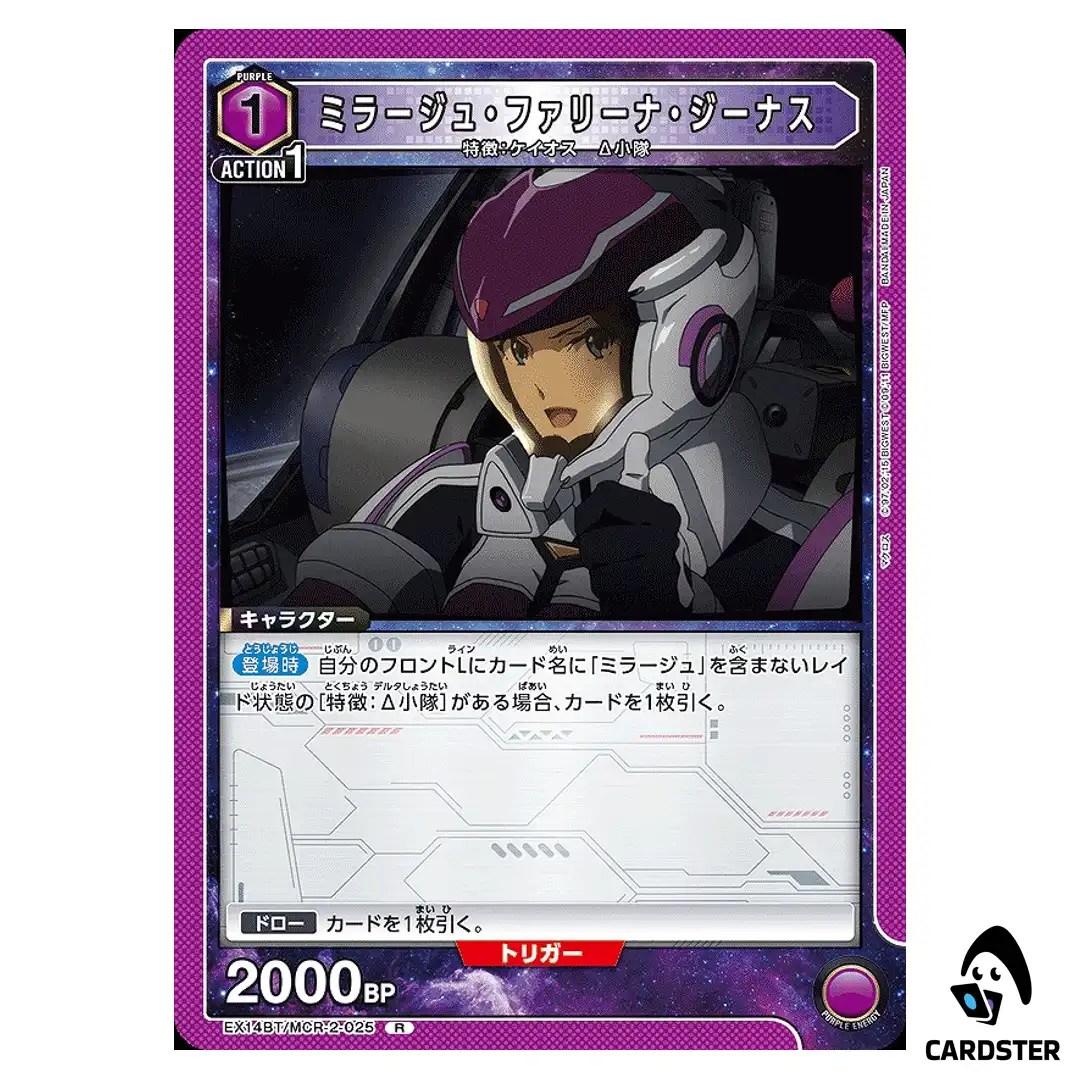 Mirage Farina Jenius R EX14BT/MCR-2-025 Macross Vol. 2 Union Arena Japanese