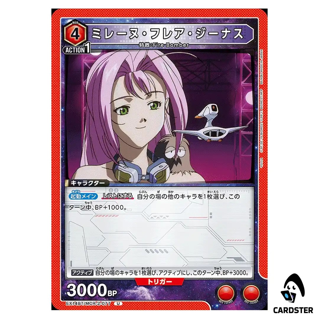 Mylene Flare Jenius U EX14BT/MCR-2-077 Macross Vol. 2 Union Arena Japanese