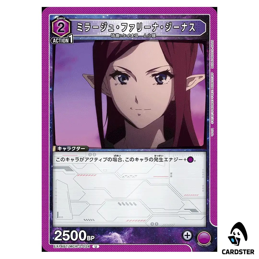 Mirage Farina Jenius U EX14BT/MCR-2-024 Macross Vol. 2 Union Arena Japanese
