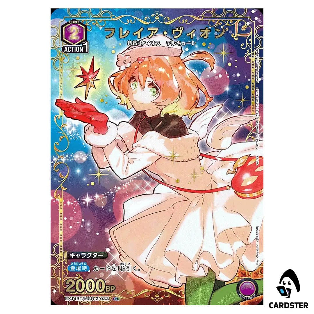 Freyja Wion C EX14BT/MCR-2-033 [PAR] Macross Vol. 2 Union Arena Japanese