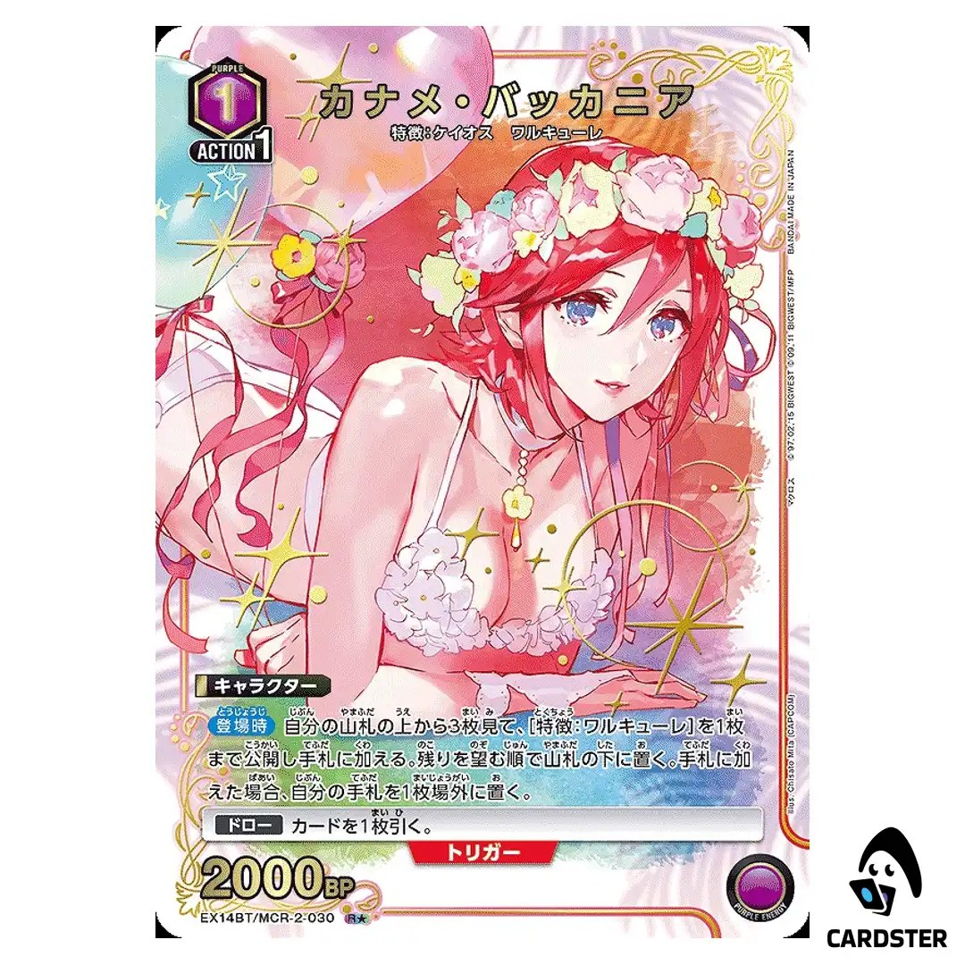Kaname Buccaneer R EX14BT/MCR-2-030 [PAR] Macross Vol. 2 Union Arena Japanese