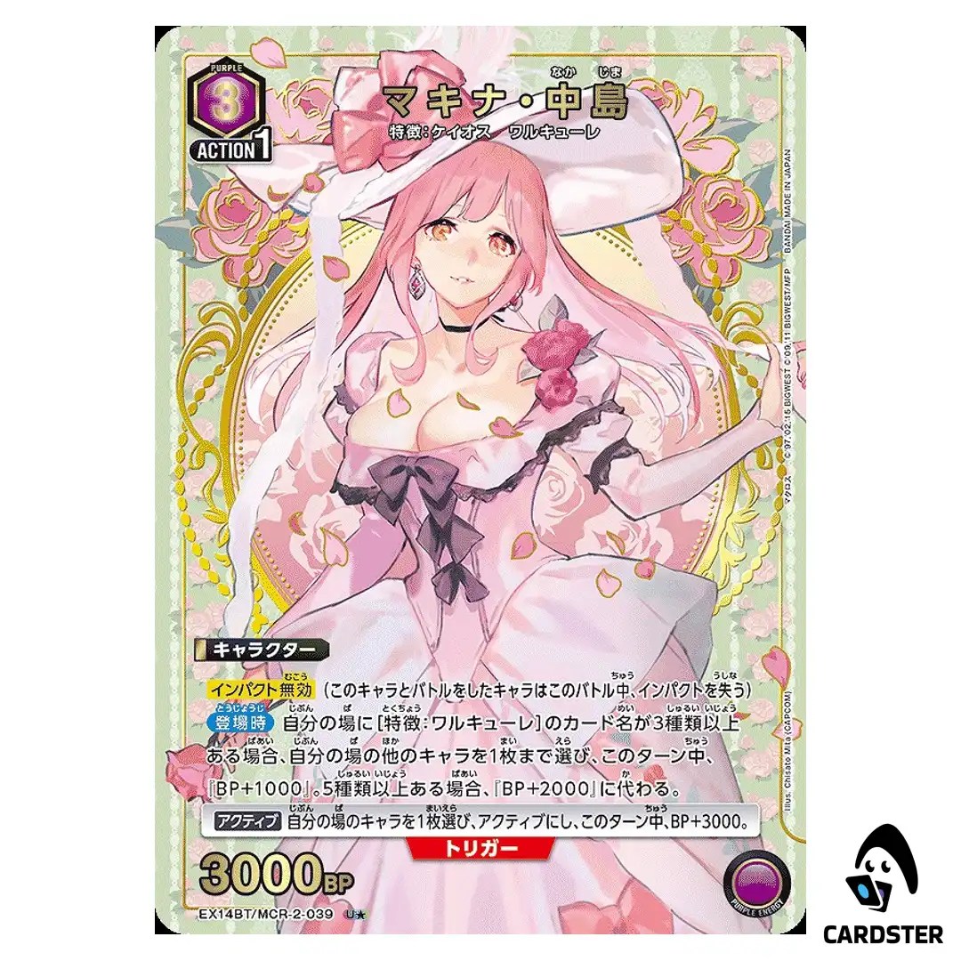 Makina Nakajima U EX14BT/MCR-2-039 [PAR] Macross Vol. 2 Union Arena Japanese