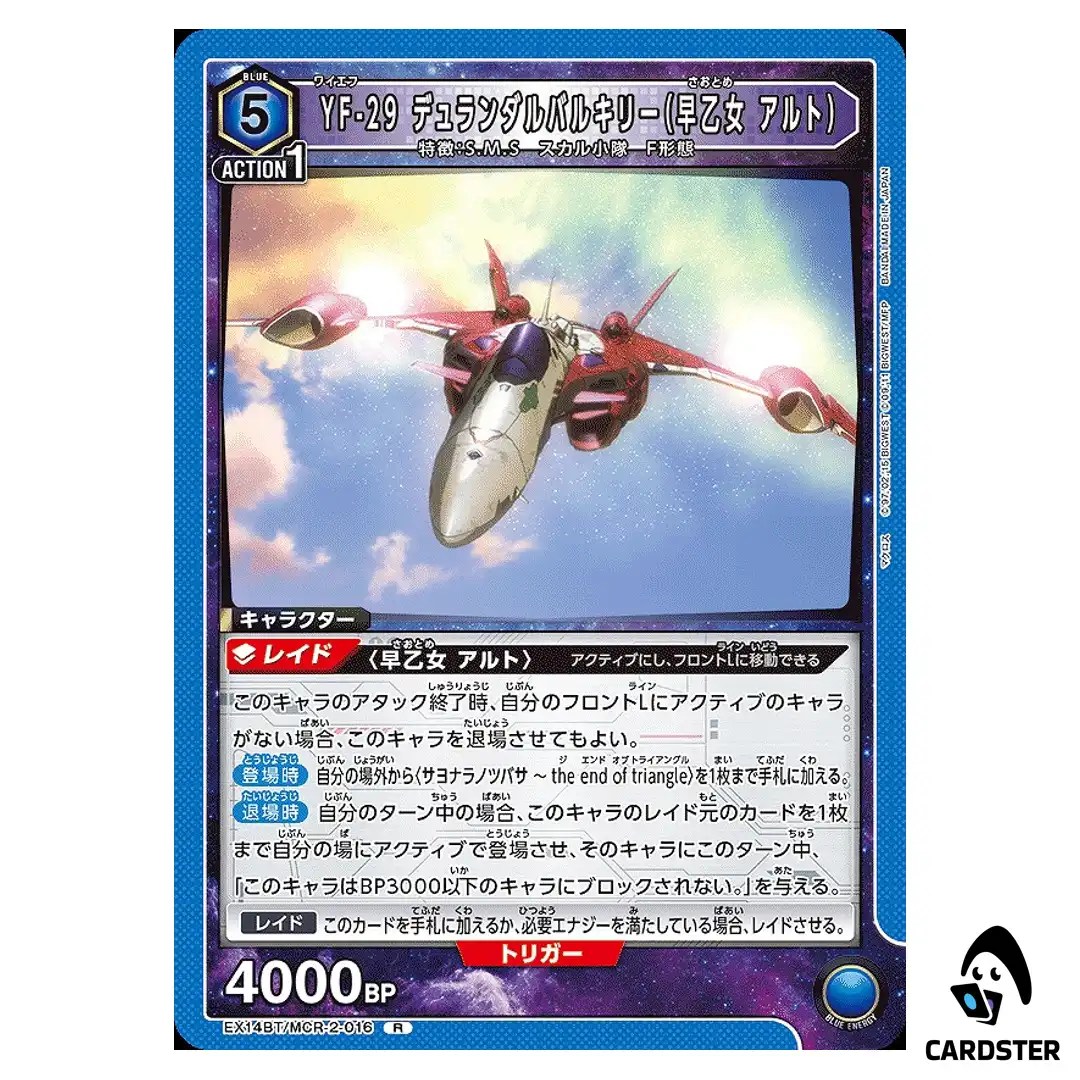 YF-29 Durandal Valkyrie (Alto Saotome) R EX14BT/MCR-2-016 Union Arena Japanese