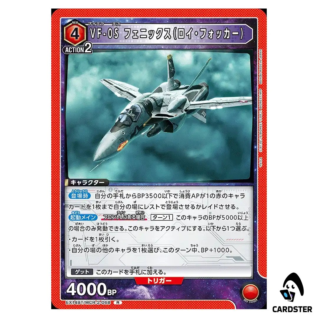 VF-0S Phoenix (Roy Focker) R EX14BT/MCR-2-068 Macross Vol. 2 Union Arena Japan