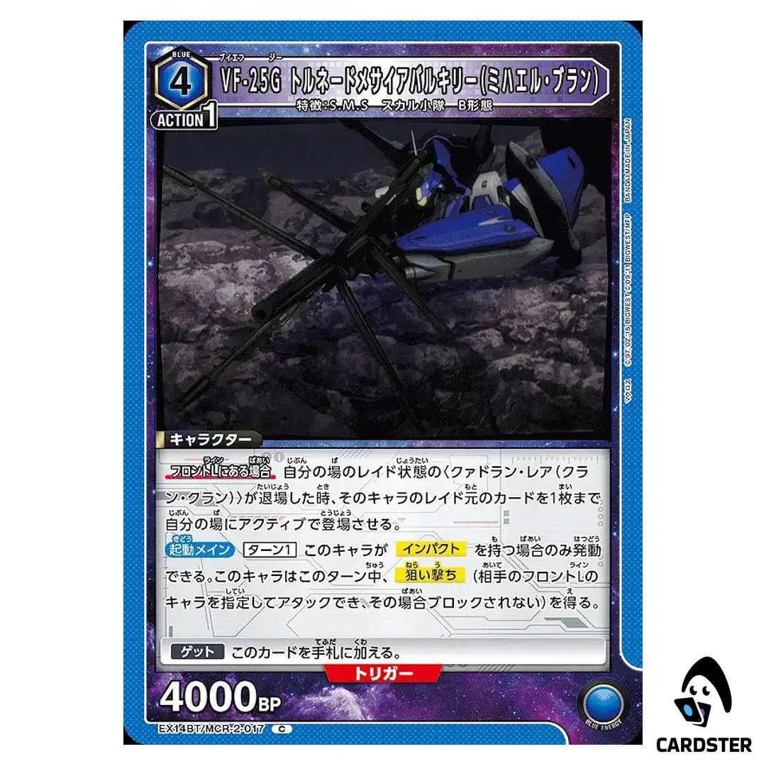 VF-25G Tornado Messiah Valkyrie Michael Blanc C EX14BT/MCR-2-017 Union Arena