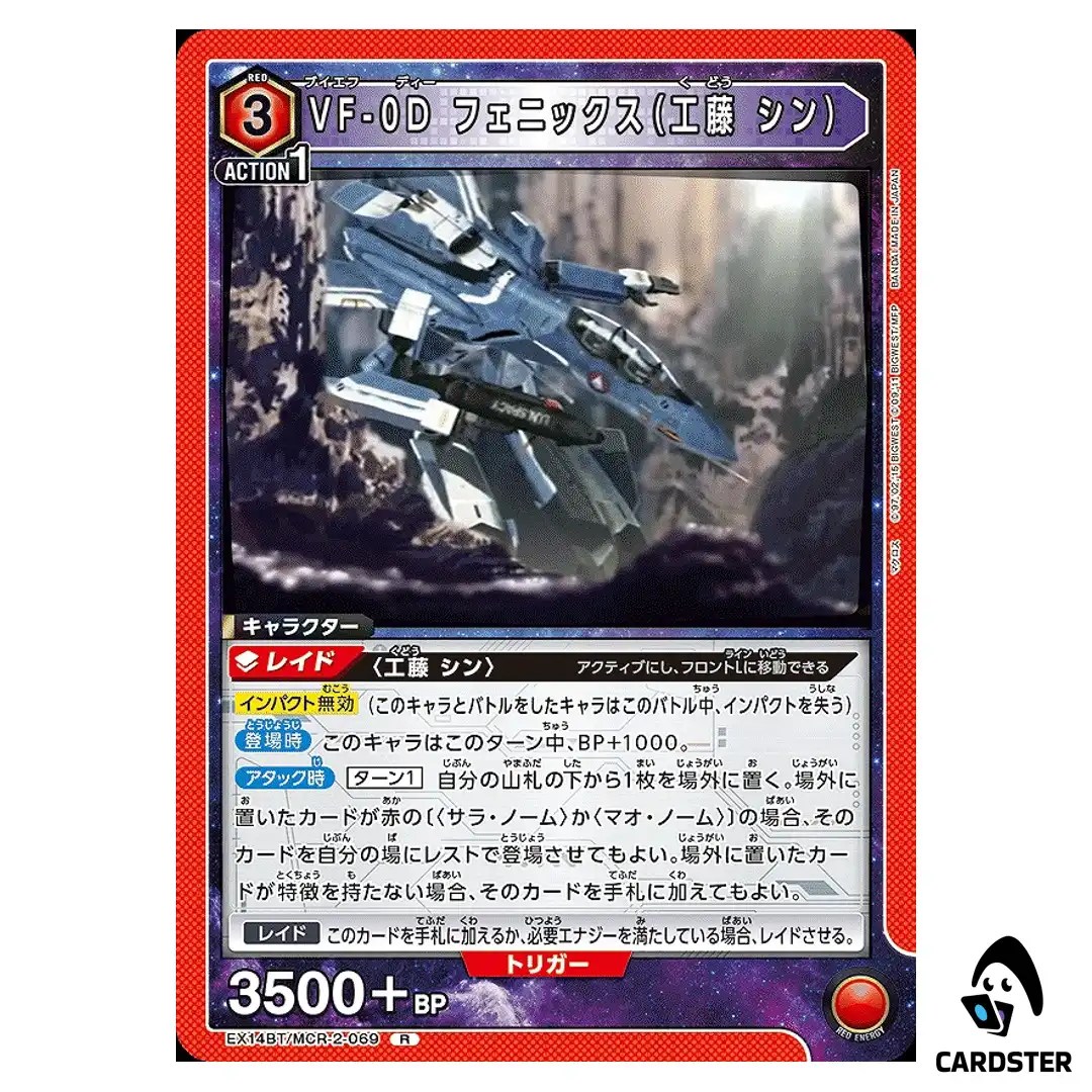 VF-0D Phoenix (Shin Kudo) R EX14BT/MCR-2-069 Macross Vol. 2 Union Arena Japan