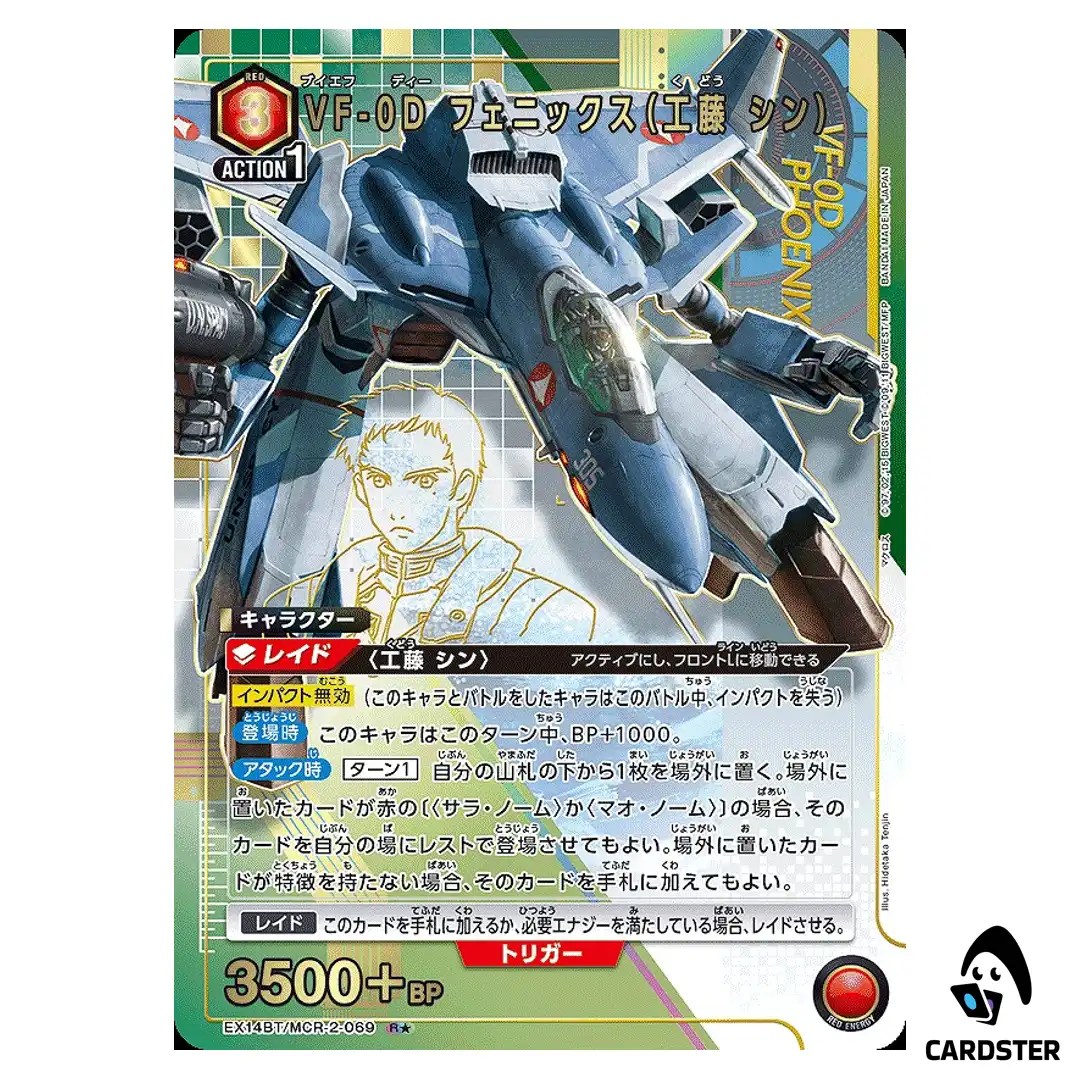 VF-0D Phoenix (Shin Kudo) R EX14BT/MCR-2-069 [PAR] Macross Vol. 2 Union Arena