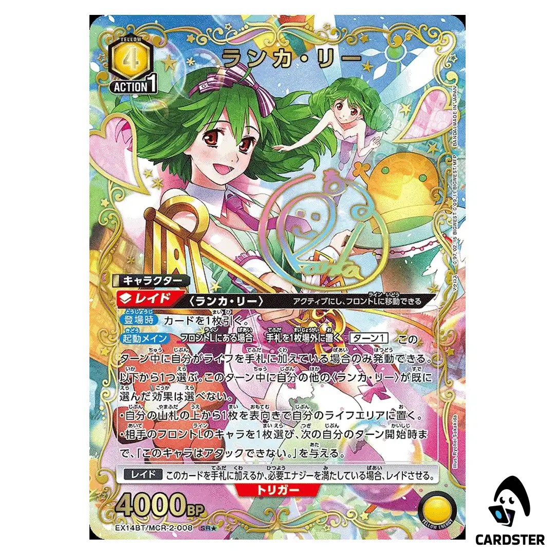 Ranka Lee SR EX14BT/MCR-2-008 [PAR] Macross Vol. 2 Union Arena Japanese