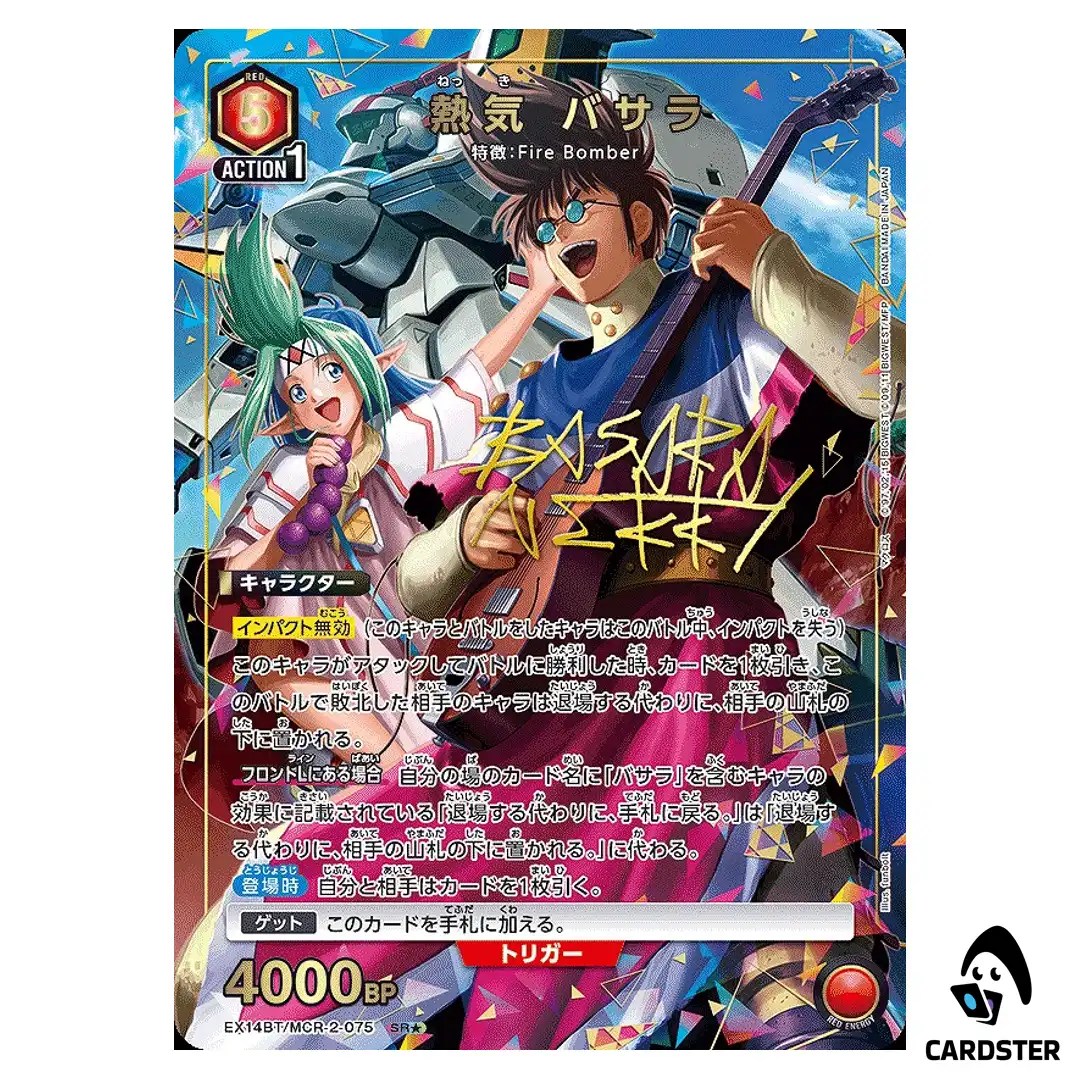Basara Nekki SR EX14BT/MCR-2-075 [PAR] Macross Vol. 2 Union Arena Japanese