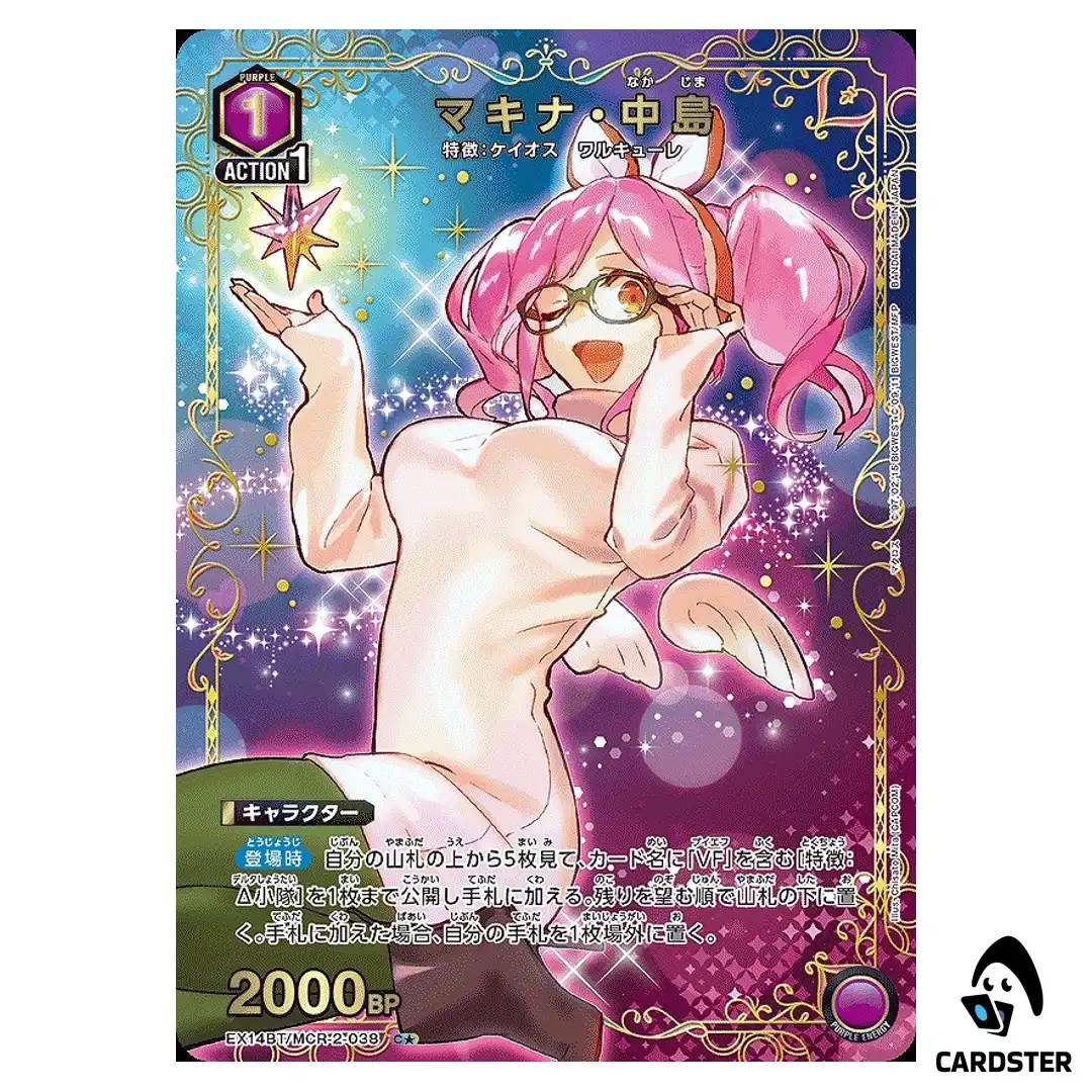 Makina Nakajima C EX14BT/MCR-2-038 [PAR] Macross Vol. 2 Union Arena Japanese