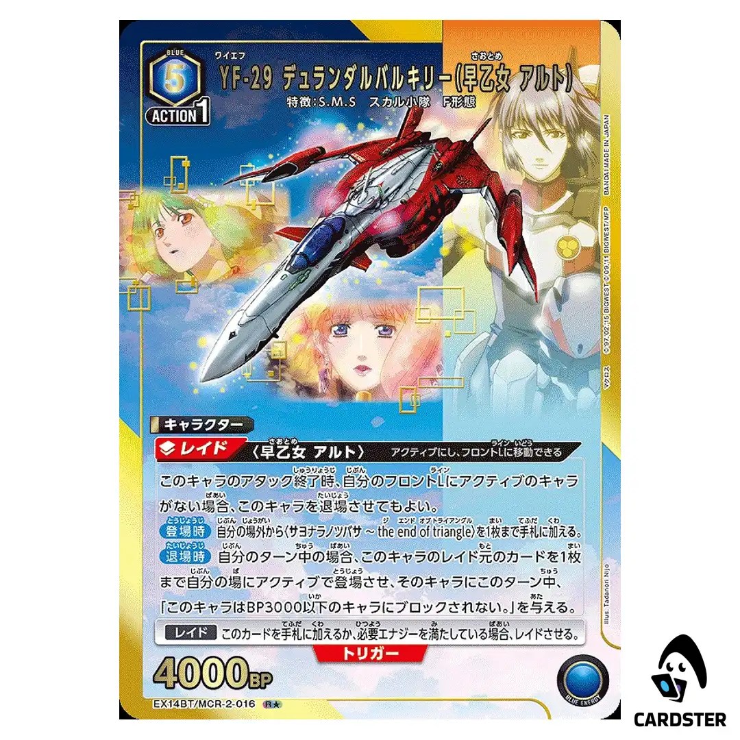 YF-29 Durandal Valkyrie (Alto Saotome) R EX14BT/MCR-2-016 [PAR] Union Arena JP