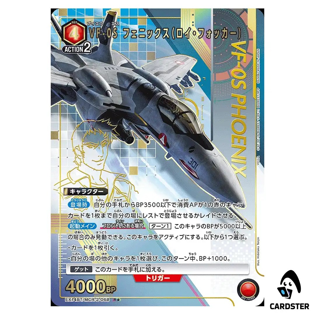 VF-0S Phoenix (Roy Focker) R EX14BT/MCR-2-068 [PAR] Macross Vol. 2 Union Arena