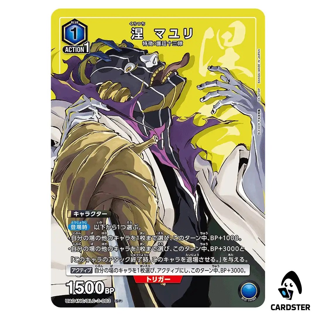 Mayuri Kurotsuchi SP UA04NC/BLC-3-003 BLEACH TYBW Card Selection Union Arena