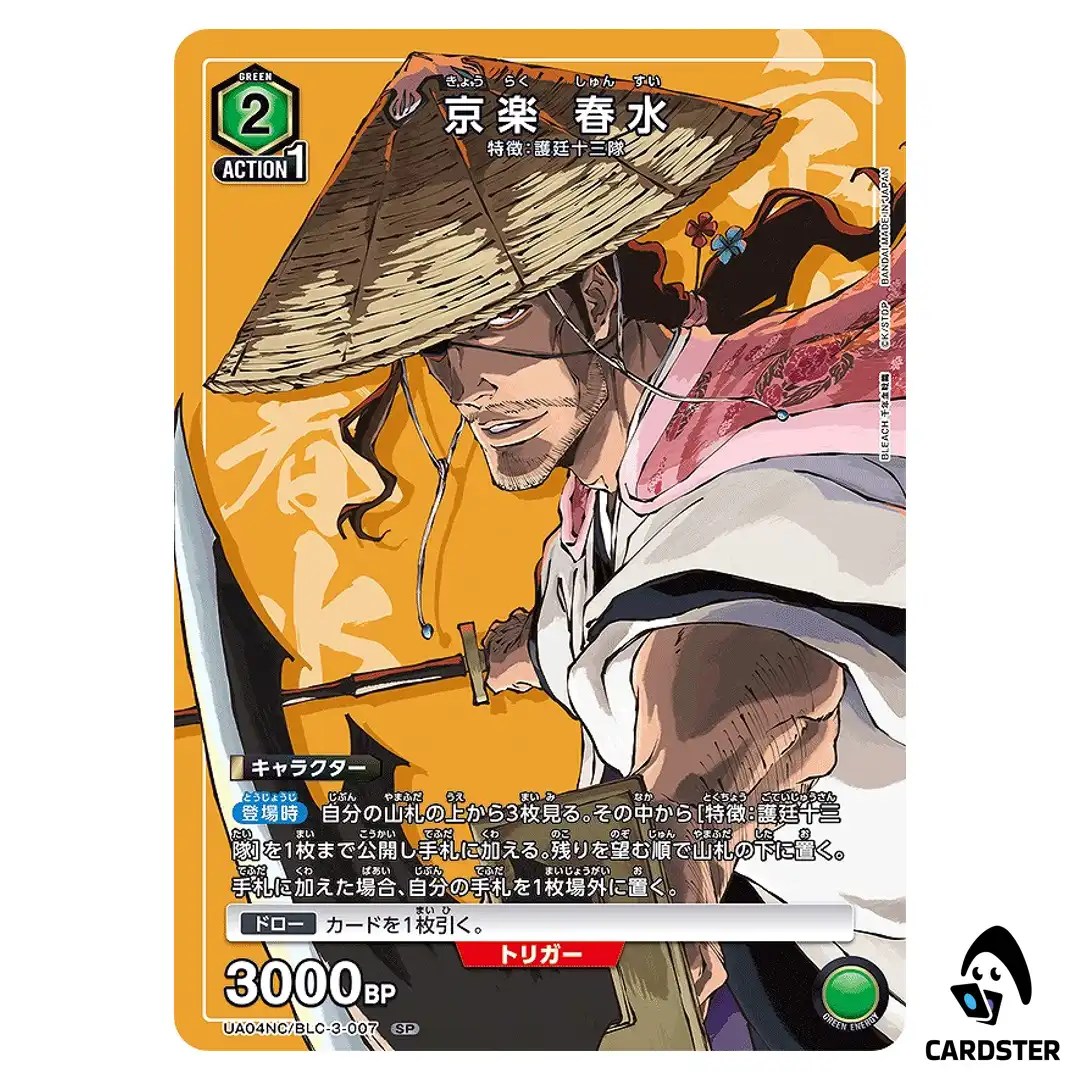 Shunsui Kyoraku SP UA04NC/BLC-3-007 BLEACH TYBW New Card Selection Union Arena