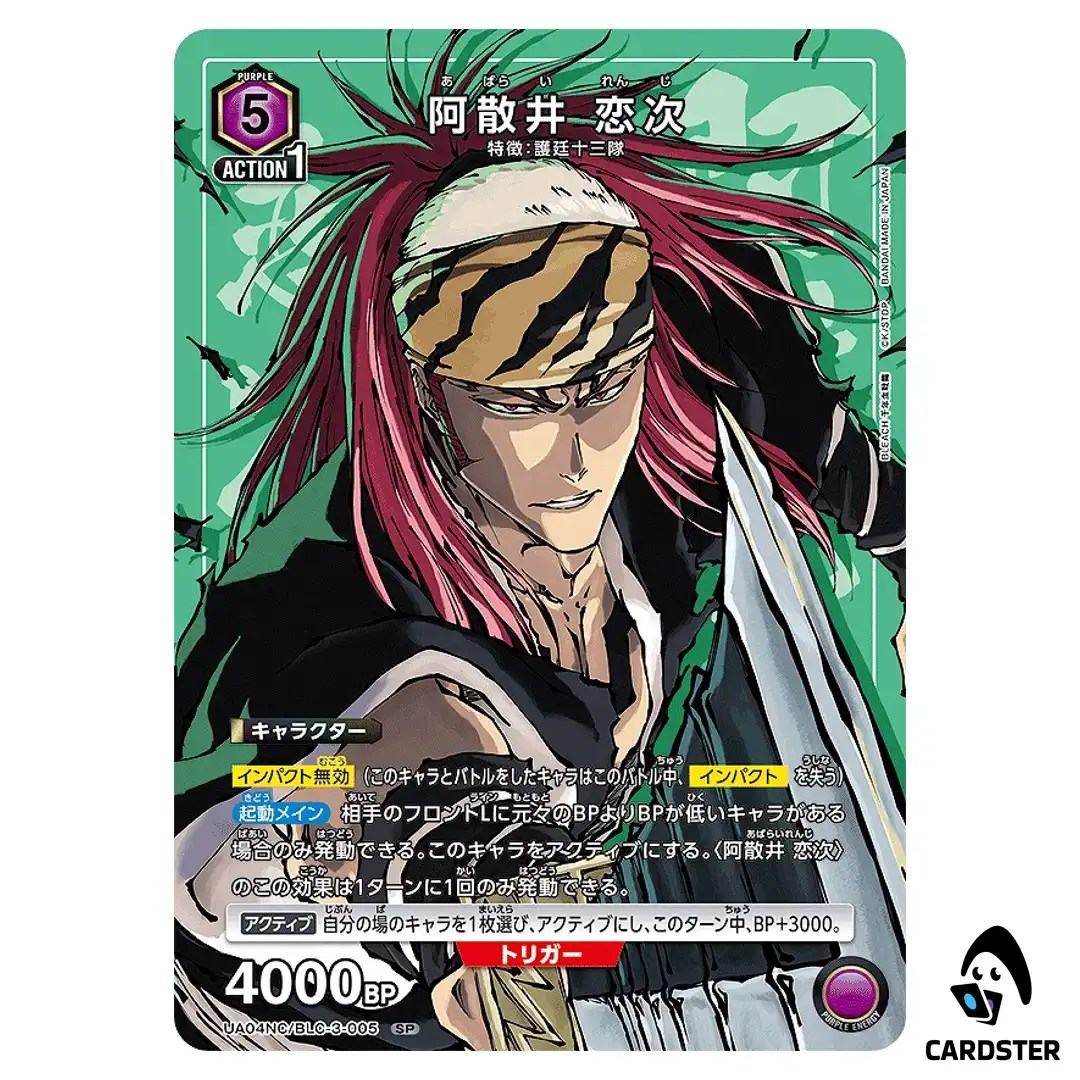 Renji Abarai SP UA04NC/BLC-3-005 BLEACH TYBW New Card Selection Union Arena