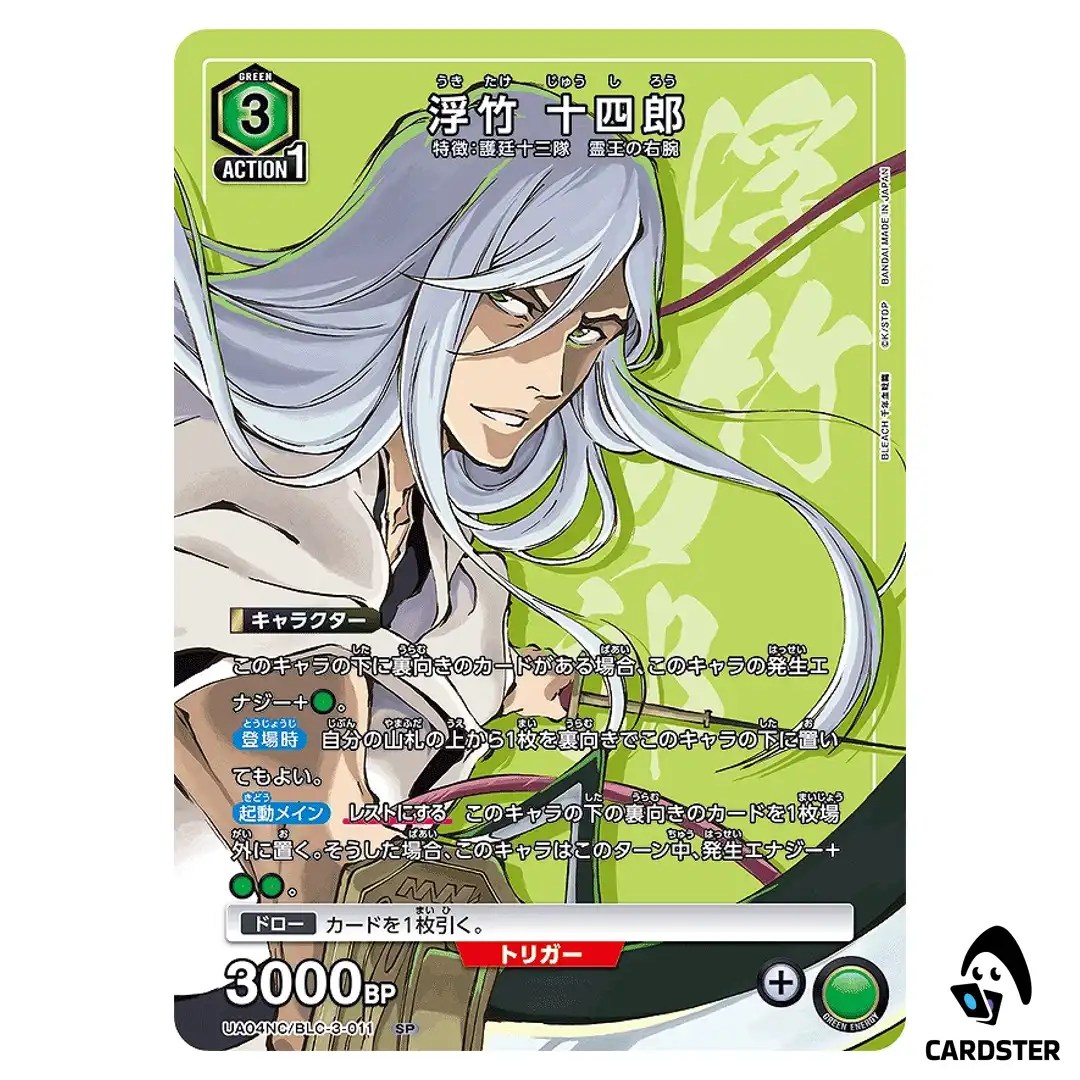 Jushiro Ukitake SP UA04NC/BLC-3-011 BLEACH TYBW New Card Selection Union Arena