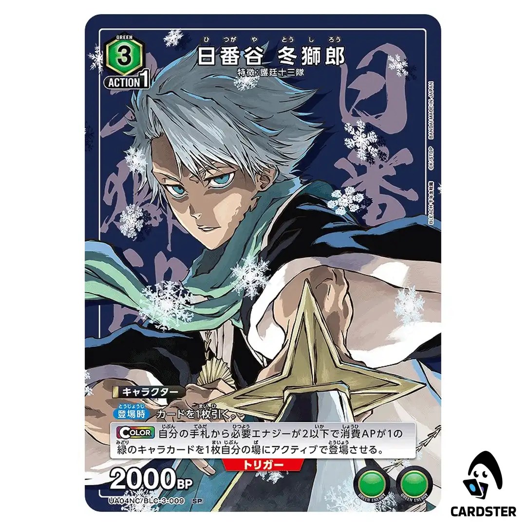 Toshiro Hitsugaya SP UA04NC/BLC-3-009 BLEACH TYBW Card Selection Union Arena