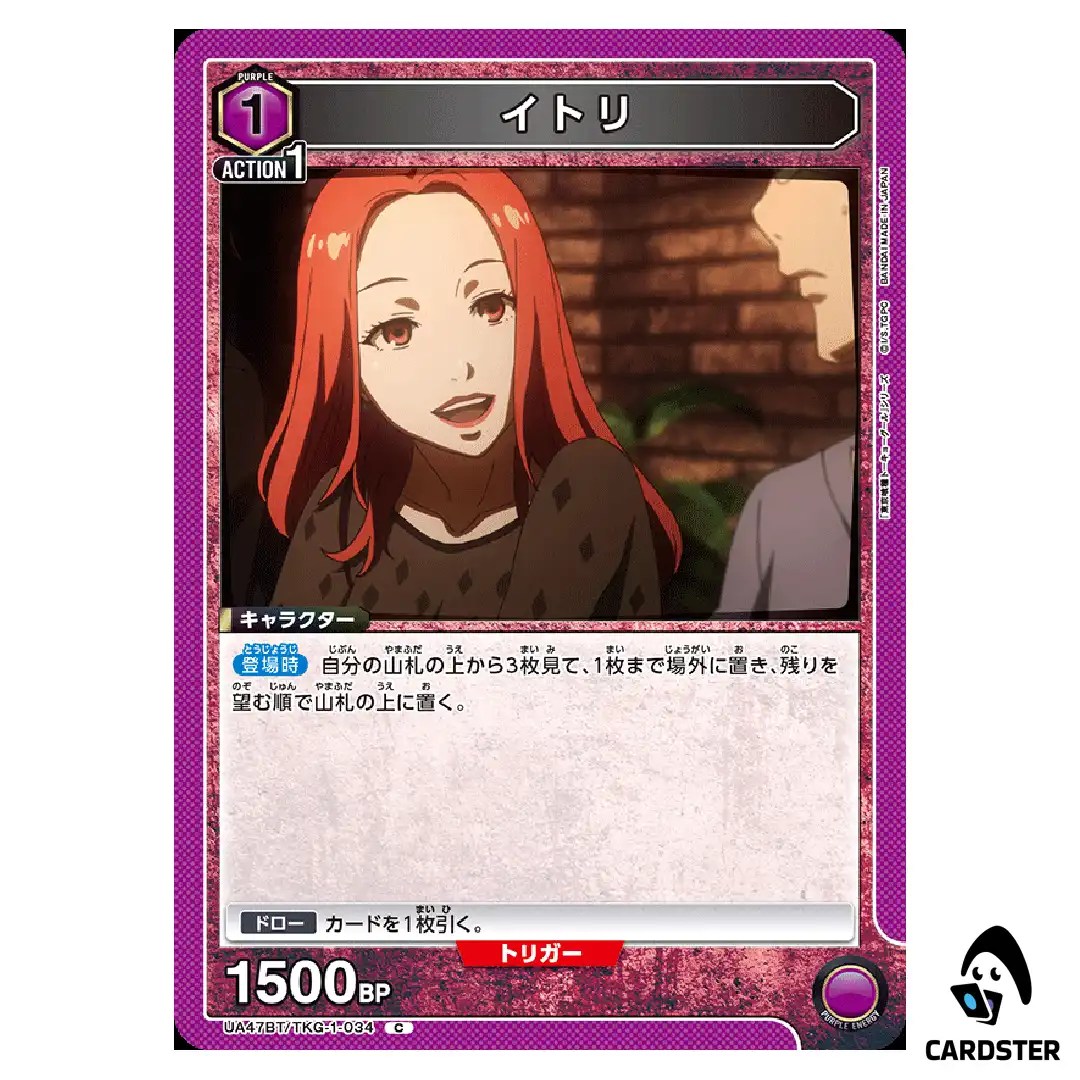 Itori C UA47BT/TKG-1-034 Tokyo Ghoul Union Arena Japanese