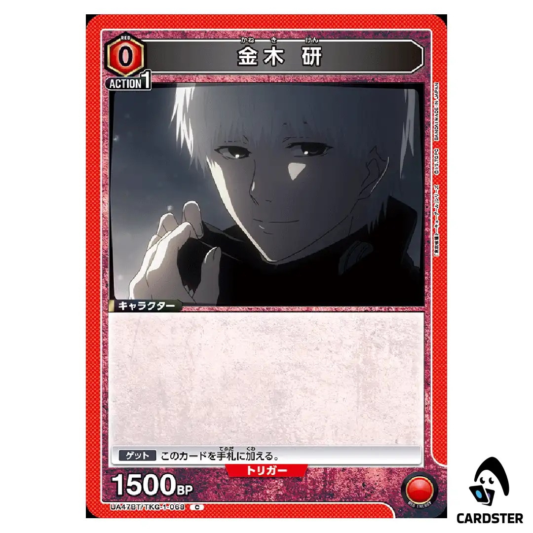 Ken Kaneki C UA47BT/TKG-1-068 Tokyo Ghoul Union Arena Japanese