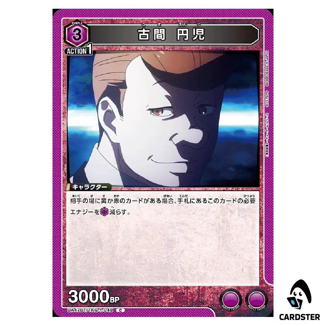 Enji Koma C UA47BT/TKG-1-048 Tokyo Ghoul Union Arena Japanese