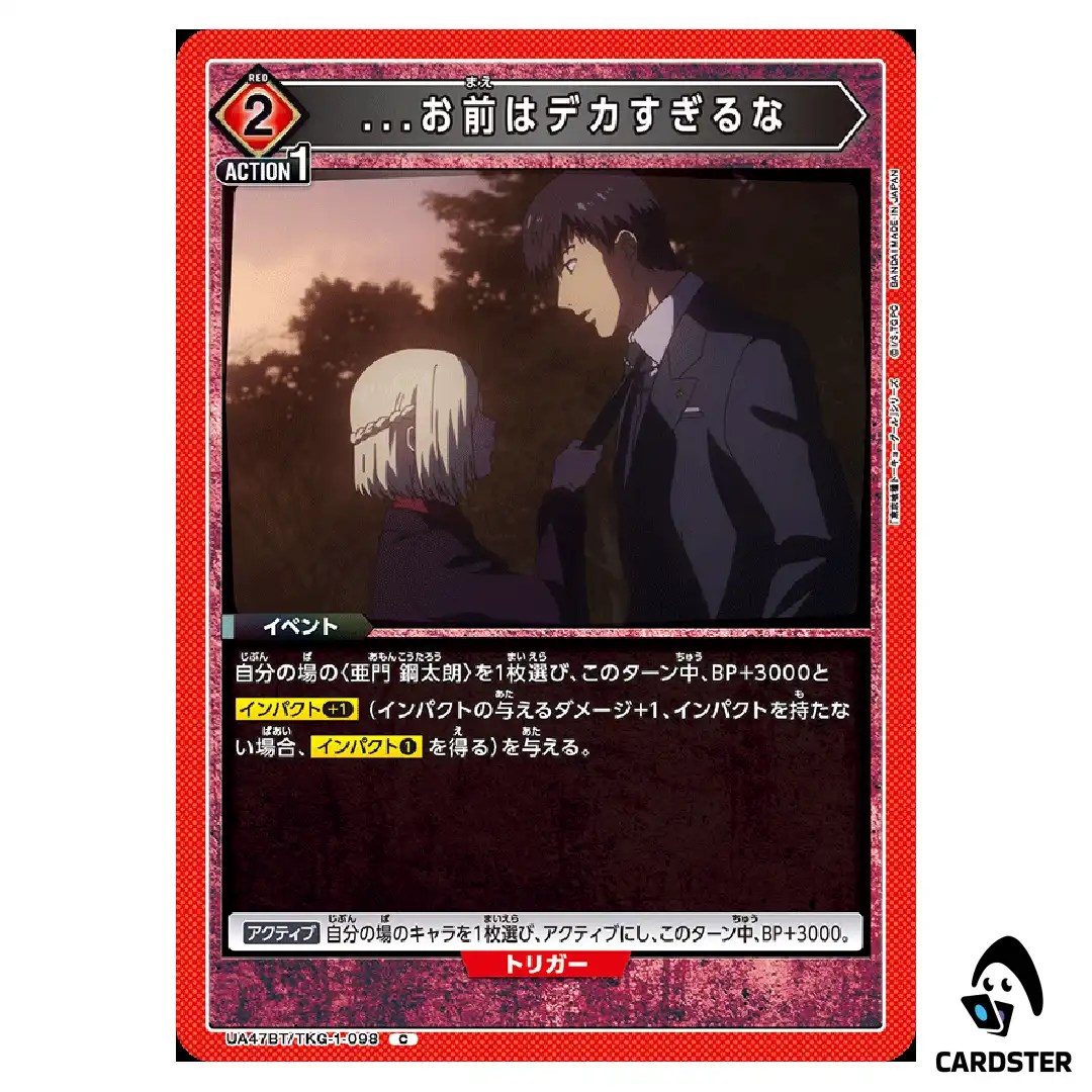 …Youre Too Big C UA47BT/TKG-1-098 Tokyo Ghoul Union Arena Japanese
