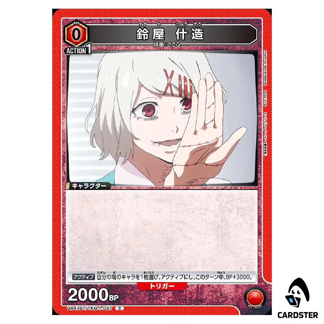 Juzo Suzuya C UA47BT/TKG-1-087 Tokyo Ghoul Union Arena Japanese