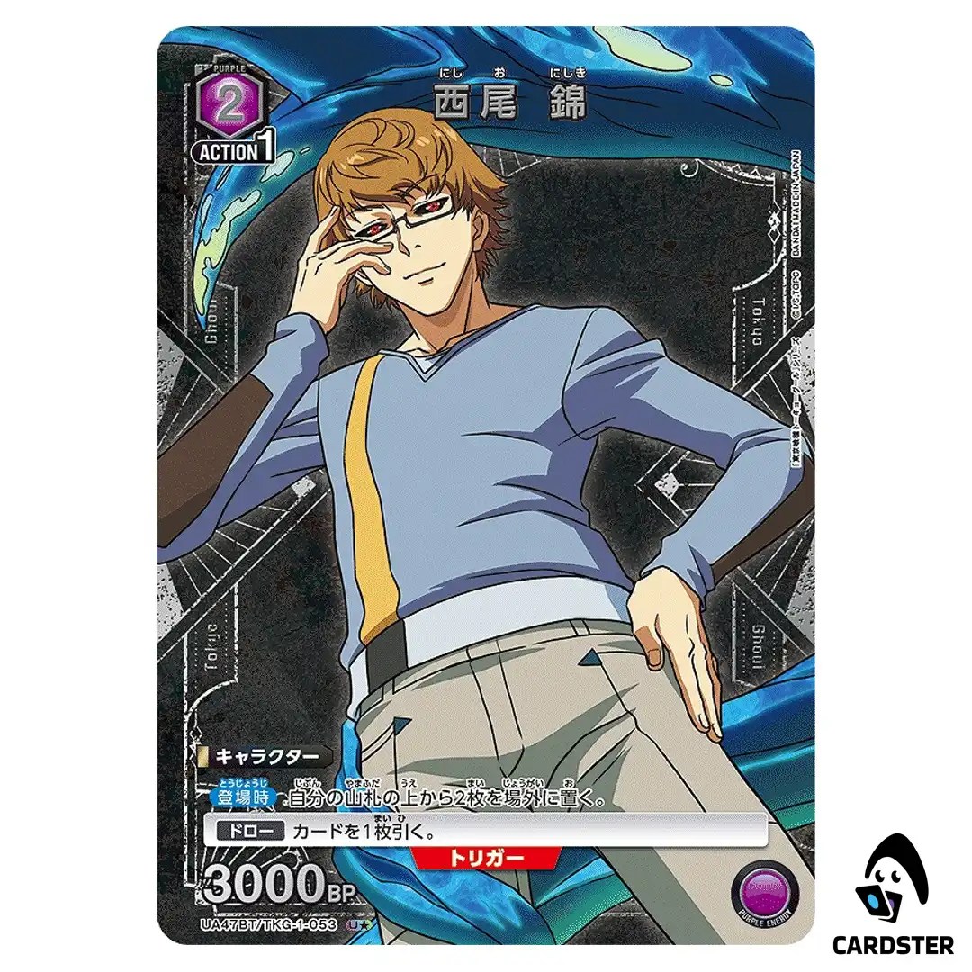Nishio Nishiki U UA47BT/TKG-1-053 [PAR] Tokyo Ghoul Union Arena Japanese