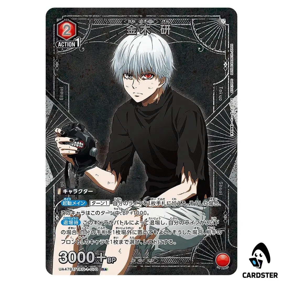 Ken Kaneki R UA47BT/TKG-1-070 [PAR] Tokyo Ghoul Union Arena Japanese