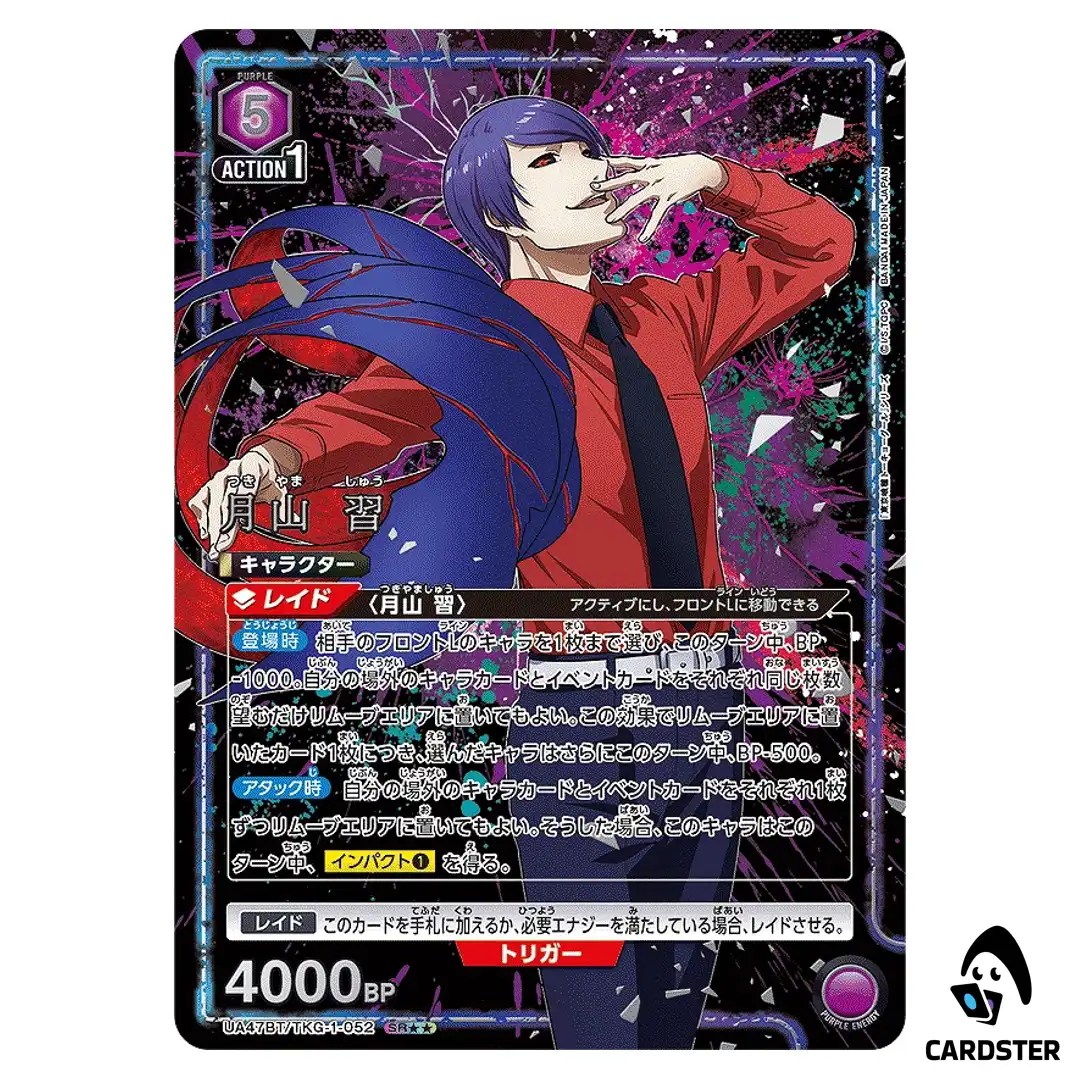 Shu Tsukiyama SR UA47BT/TKG-1-052 [2 STAR PAR] Tokyo Ghoul Union Arena Japan