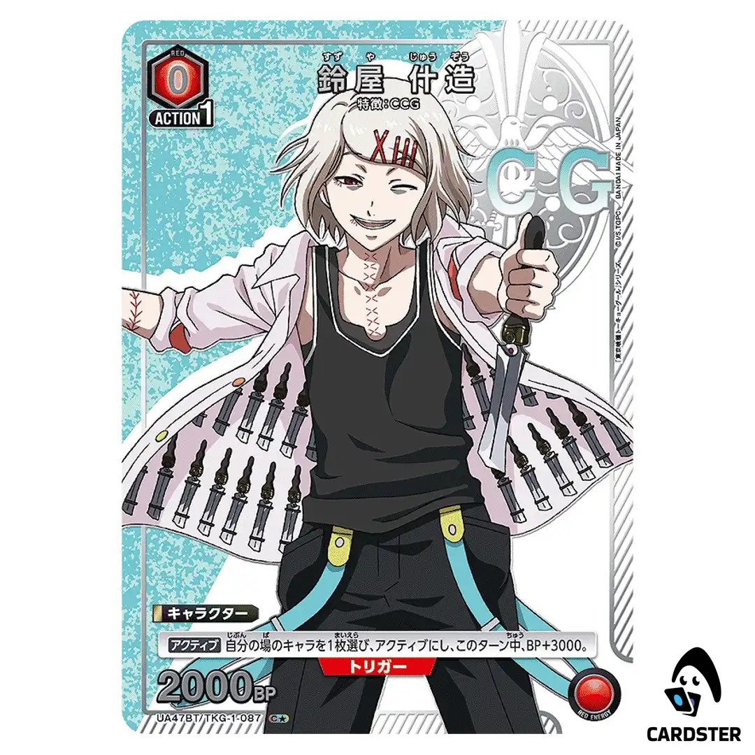 Juzo Suzuya C UA47BT/TKG-1-087 [PAR] Tokyo Ghoul Union Arena Japanese