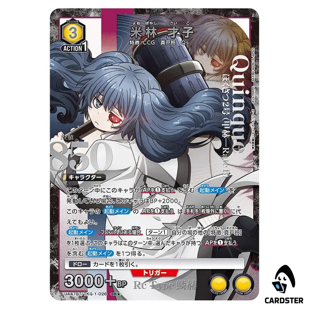 Saiko Yonebayashi SR UA47BT/TKG-1-026 [PAR] Tokyo Ghoul Union Arena Japanese