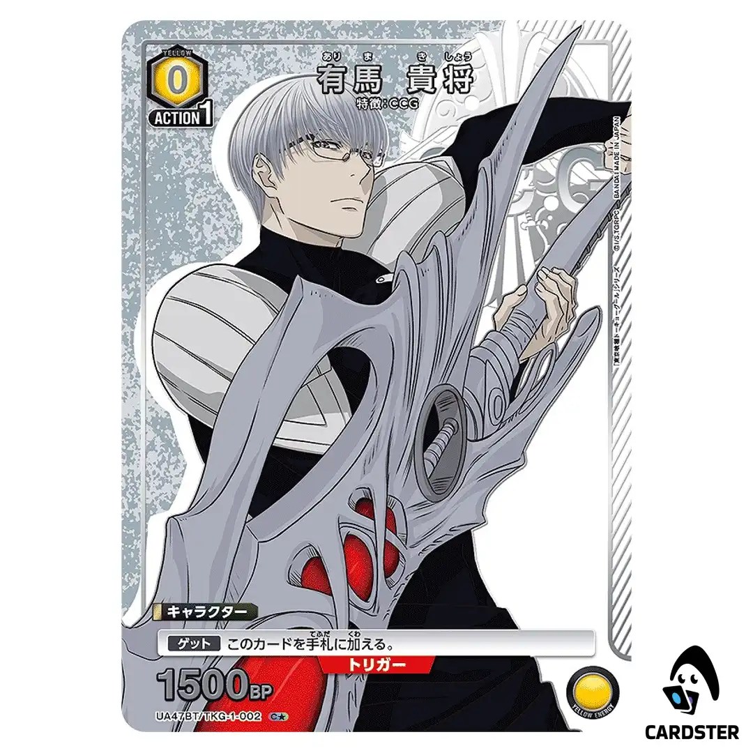 Kisho Arima C UA47BT/TKG-1-002 [PAR] Tokyo Ghoul Union Arena Japanese