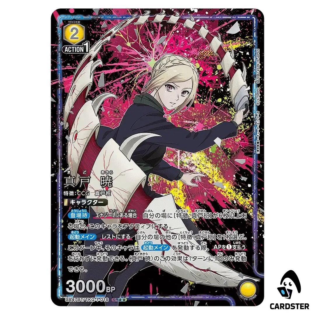 Akira Mado SR UA47BT/TKG-1-018 [2 STAR PAR] Tokyo Ghoul Union Arena Japanese