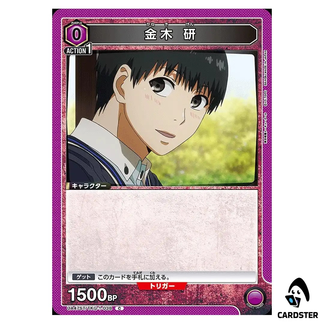 Ken Kaneki C UA47ST/TKG-1-038 Tokyo Ghoul Starter Deck Union Arena Japanese