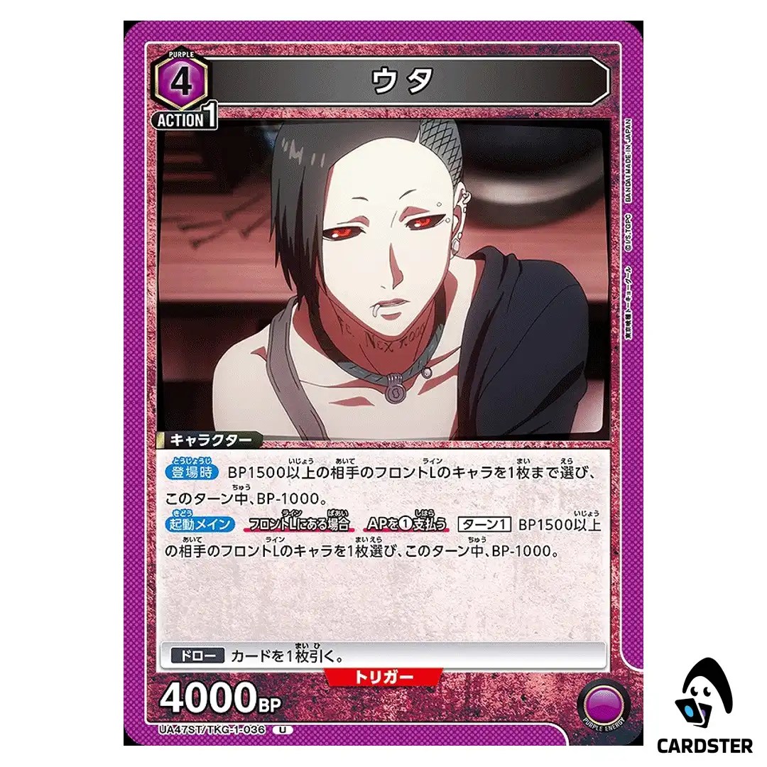 Uta U UA47ST/TKG-1-036 Tokyo Ghoul Starter Deck Union Arena Japanese