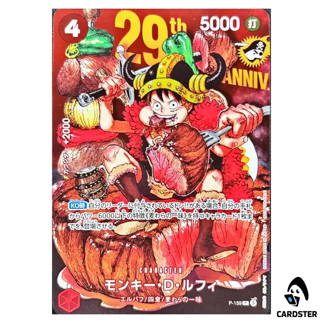 Monkey D. Luffy P P-159 Promo Weekly Jump No.33 2026 One Piece Japanese