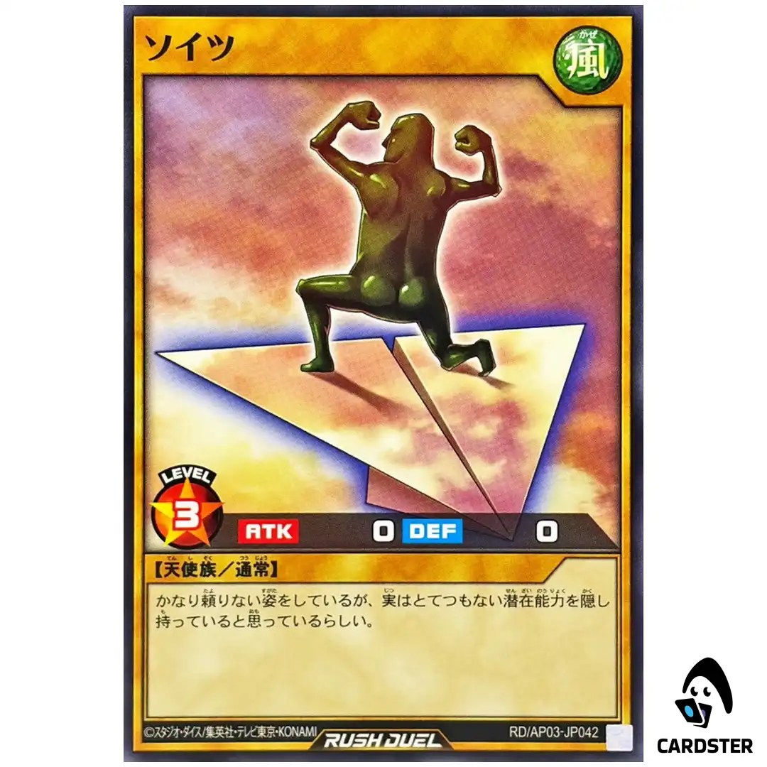 Soitsu RD/AP03-JP042 [N] Normal Union Base Yugioh Rush Duel Japanese