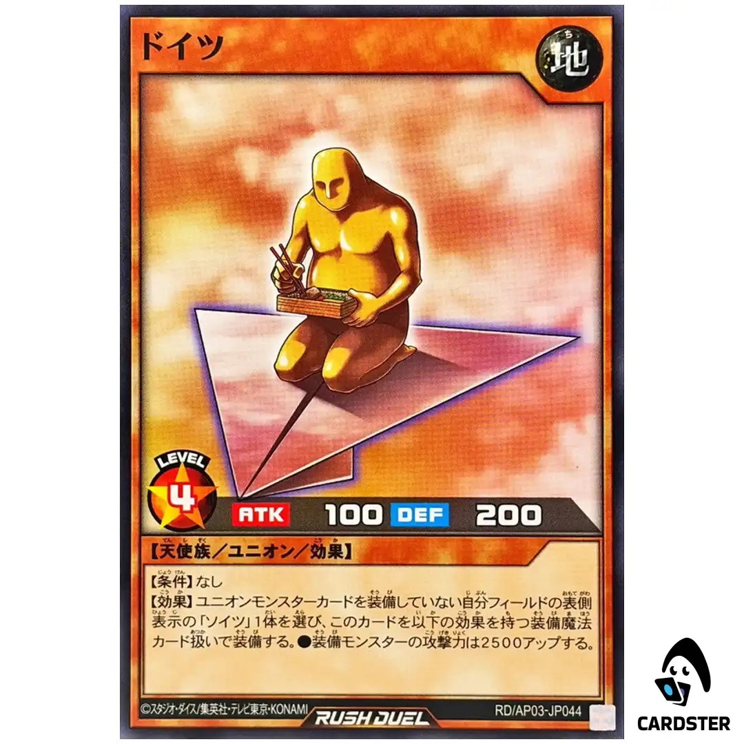 Doitsu RD/AP03-JP044 [N] Normal Union Base Yugioh Rush Duel Japanese