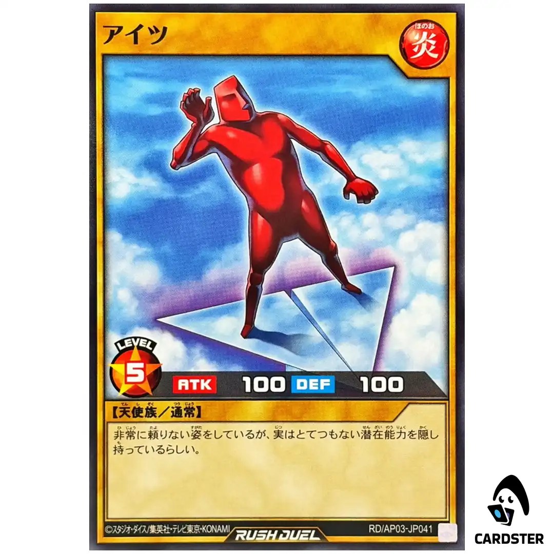 Aitsu RD/AP03-JP041 [N] Normal Union Base Yugioh Rush Duel Japanese