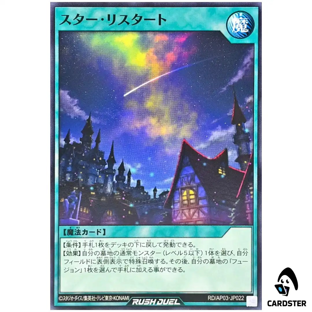 Star Restart RD/AP03-JP022 [N] Normal Union Base Yugioh Rush Duel Japanese