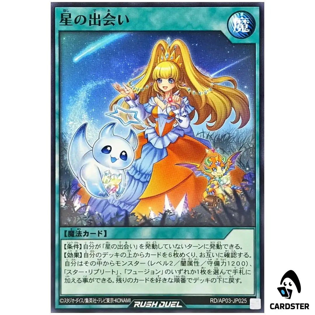 Encounter of the Stars RD/AP03-JP025 [N] Normal Union Base Yugioh Rush Duel JP