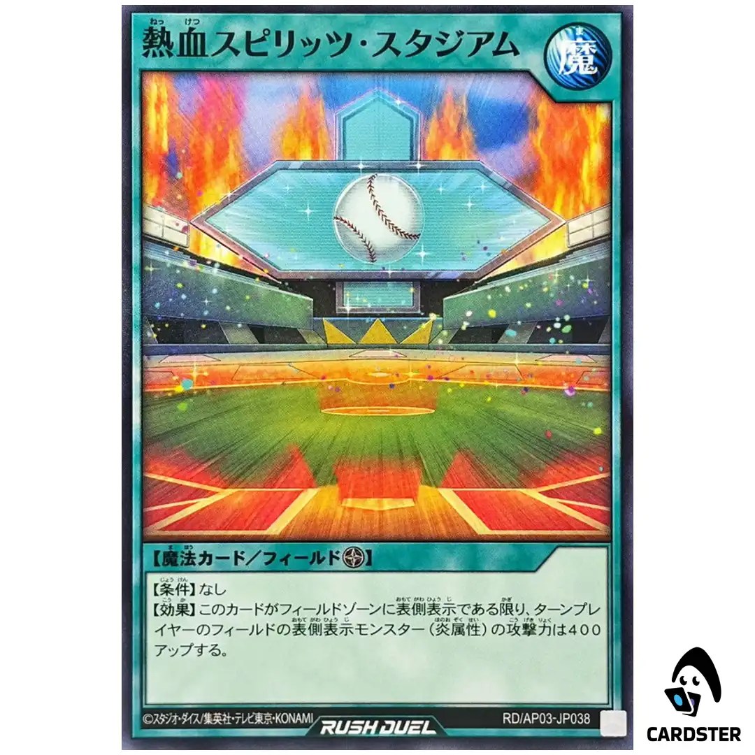Feverous Spirit Stadium RD/AP03-JP038 [N] Normal Union Base Yugioh Rush Duel