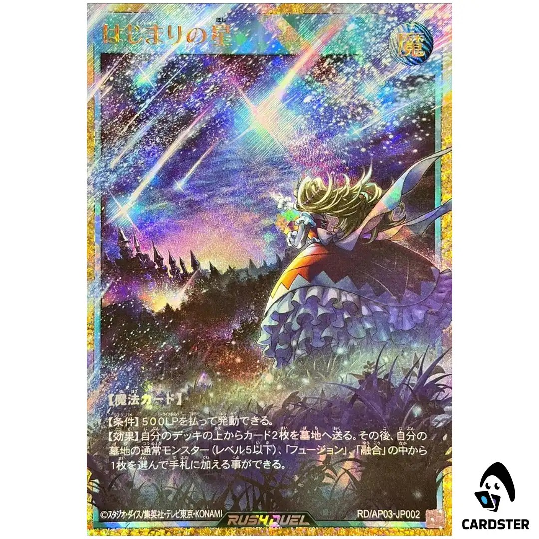 Star of Beginning RD/AP03-JP002 [FORR] Union Base Yugioh Rush Duel Japanese