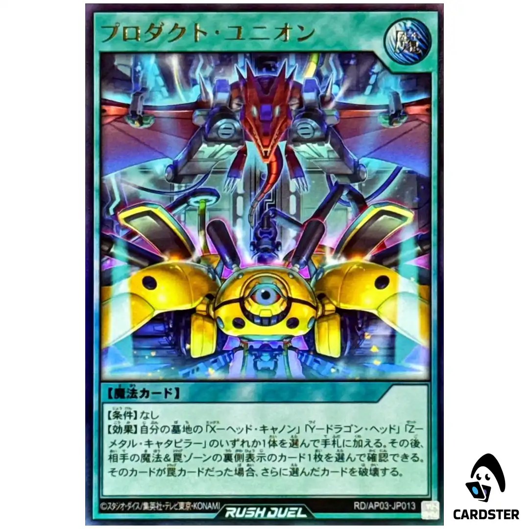 Product Union RD/AP03-JP013 [UR] Ultra Union Base Yugioh Rush Duel Japanese