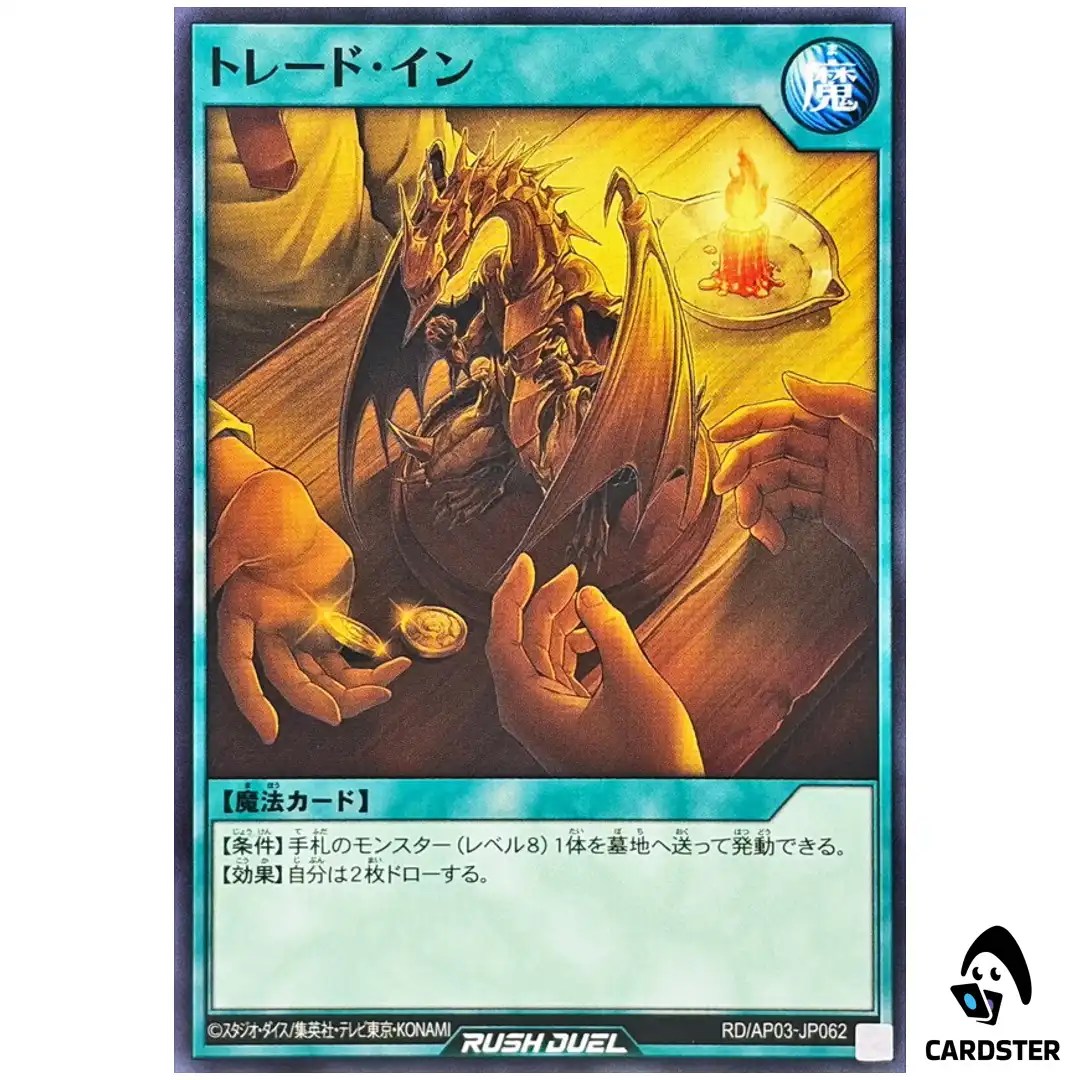 Trade-In RD/AP03-JP062 [N] Normal Union Base Yugioh Rush Duel Japanese