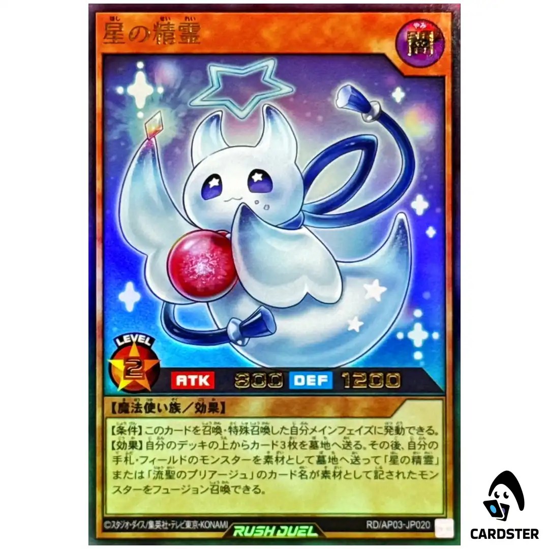Spirit of the Stars RD/AP03-JP020 [UR] Ultra Union Base Yugioh Rush Duel Japan