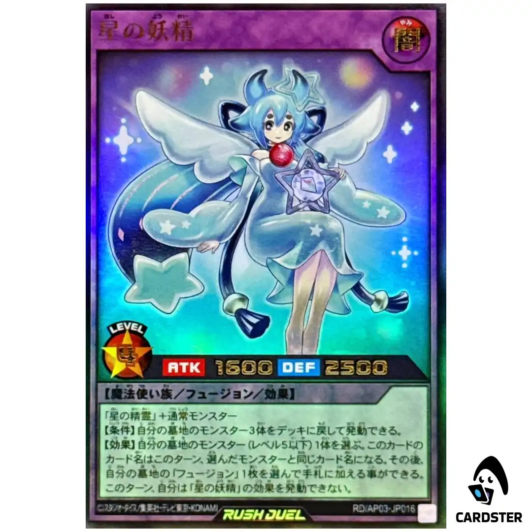 Fairy of the Stars RD/AP03-JP016 [UR] Ultra Union Base Yugioh Rush Duel Japan